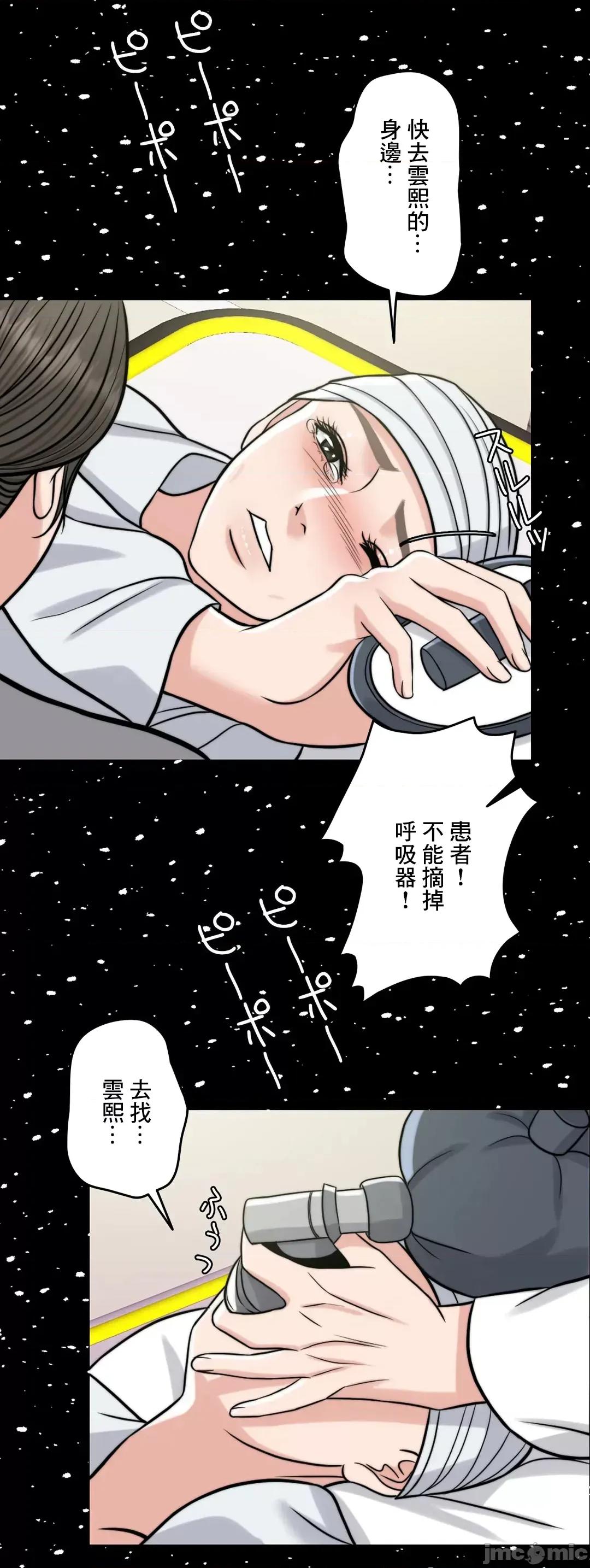 契约千日的妻子 千日的新娘 67 第74页