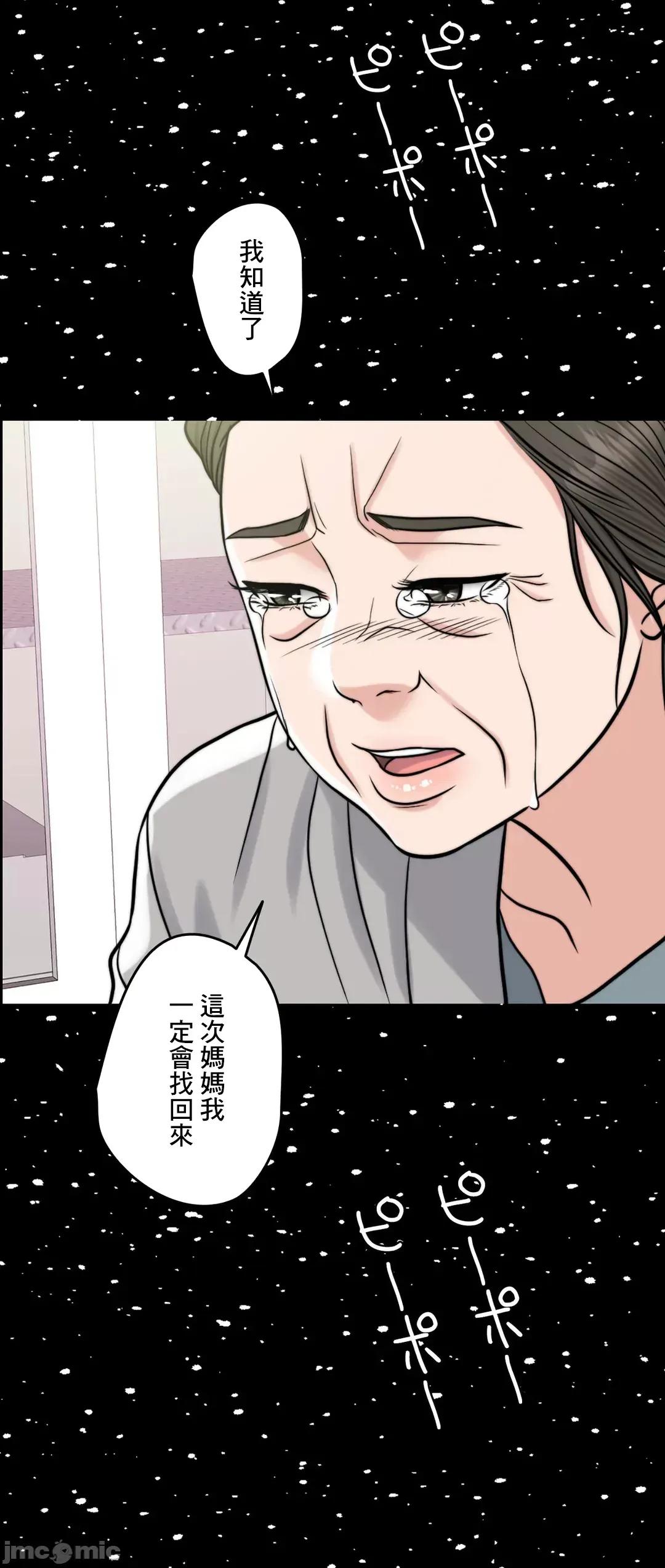 契约千日的妻子 千日的新娘 67 第75页