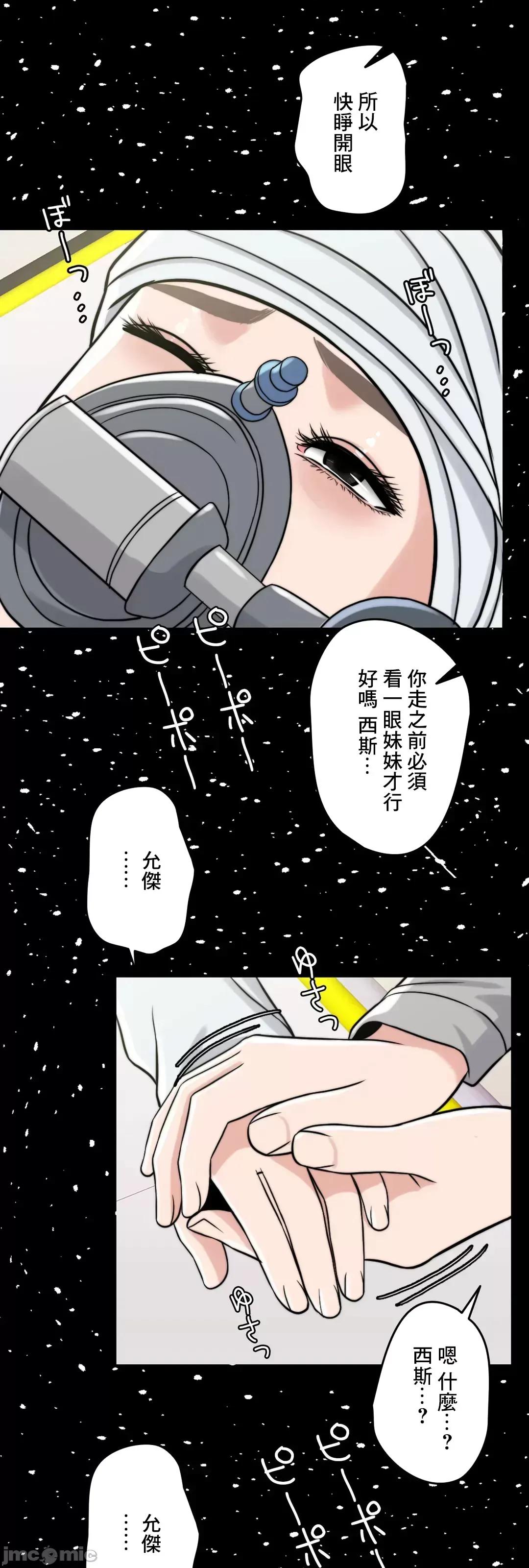 契约千日的妻子 千日的新娘 67 第76页