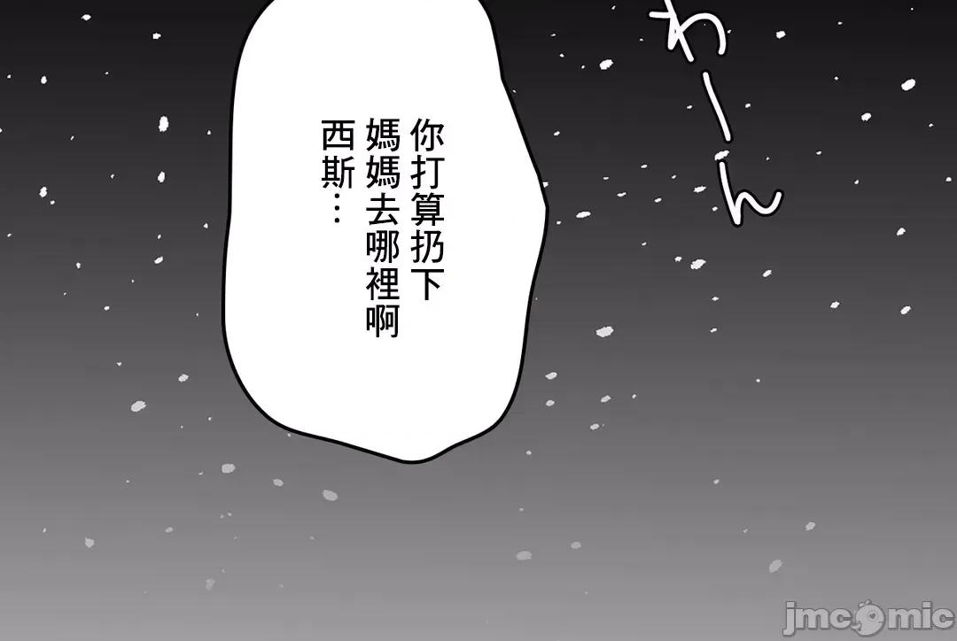 契约千日的妻子 千日的新娘 67 第79页
