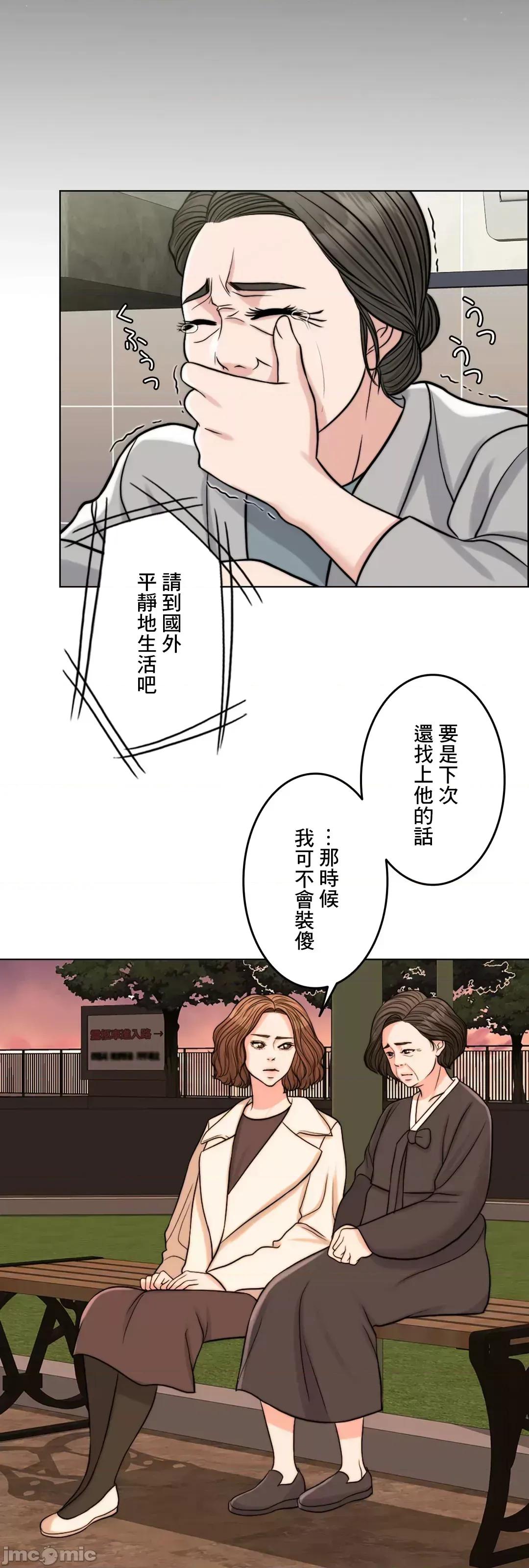 契约千日的妻子 千日的新娘 67 第80页