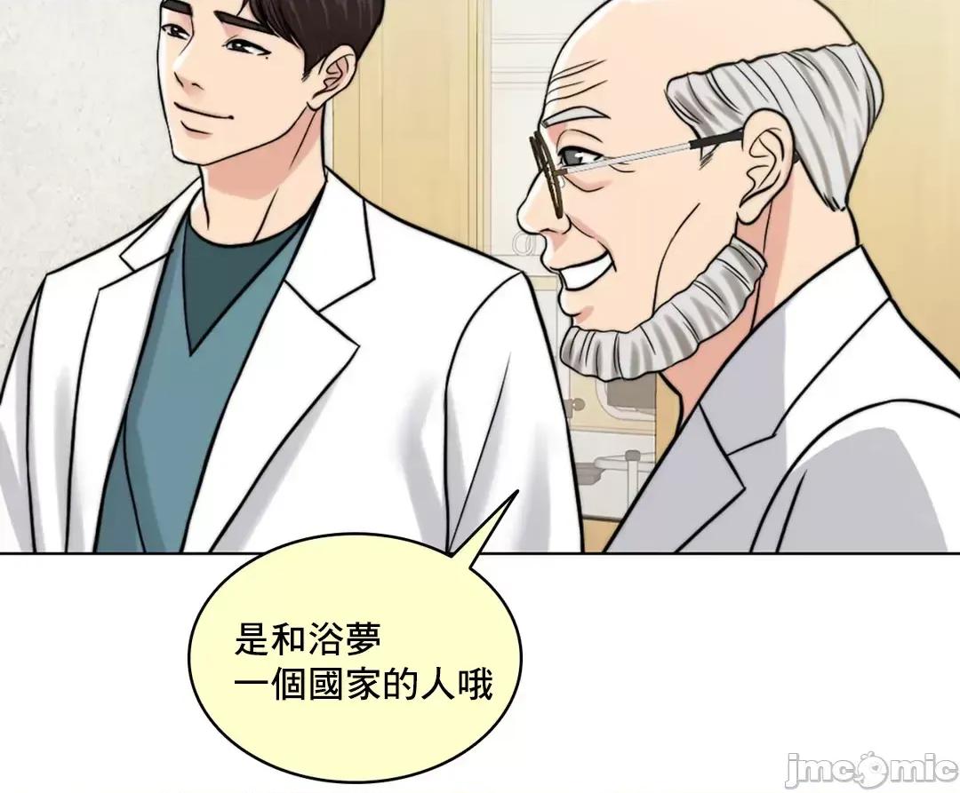 契约千日的妻子 千日的新娘 67 第83页