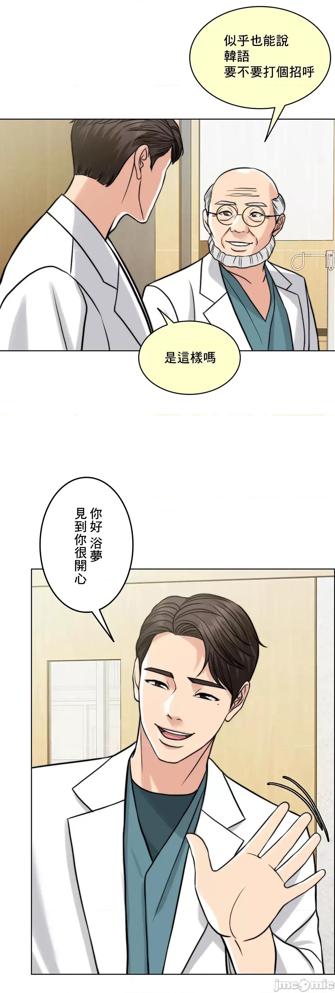 契约千日的妻子 千日的新娘 67 第84页