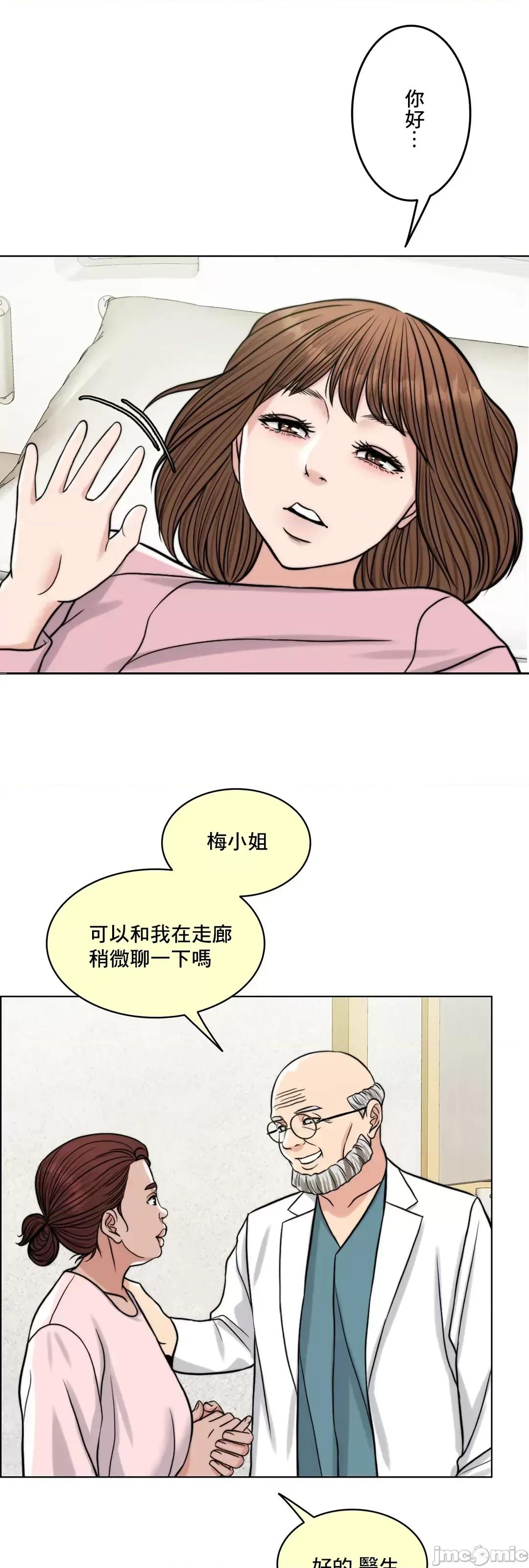 契约千日的妻子 千日的新娘 67 第86页