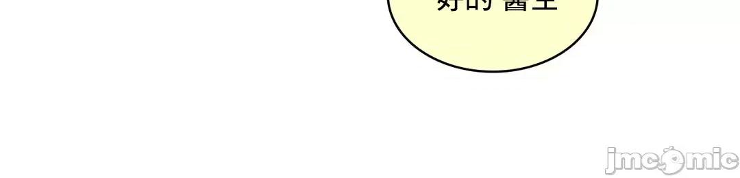契约千日的妻子 千日的新娘 67 第87页