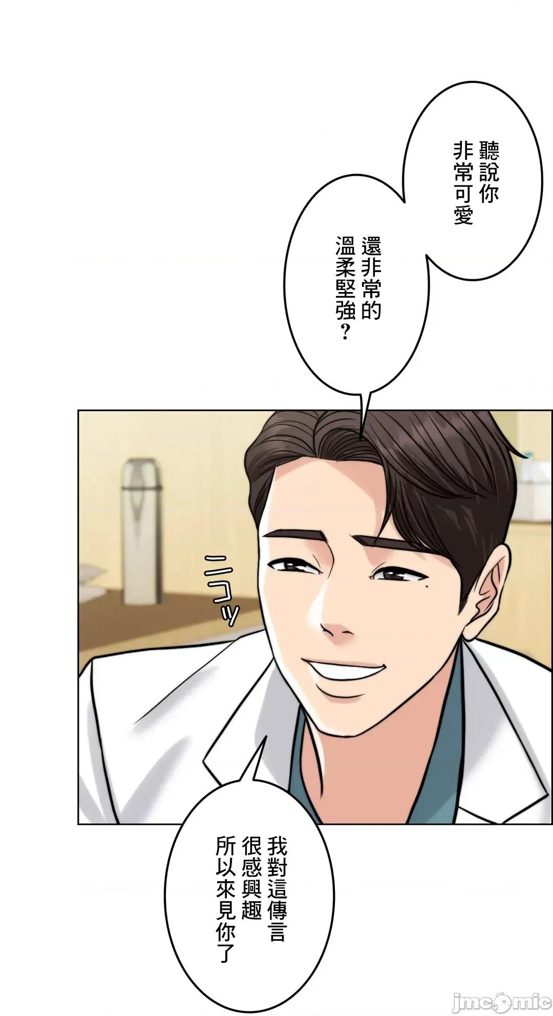 契约千日的妻子 千日的新娘 67 第88页
