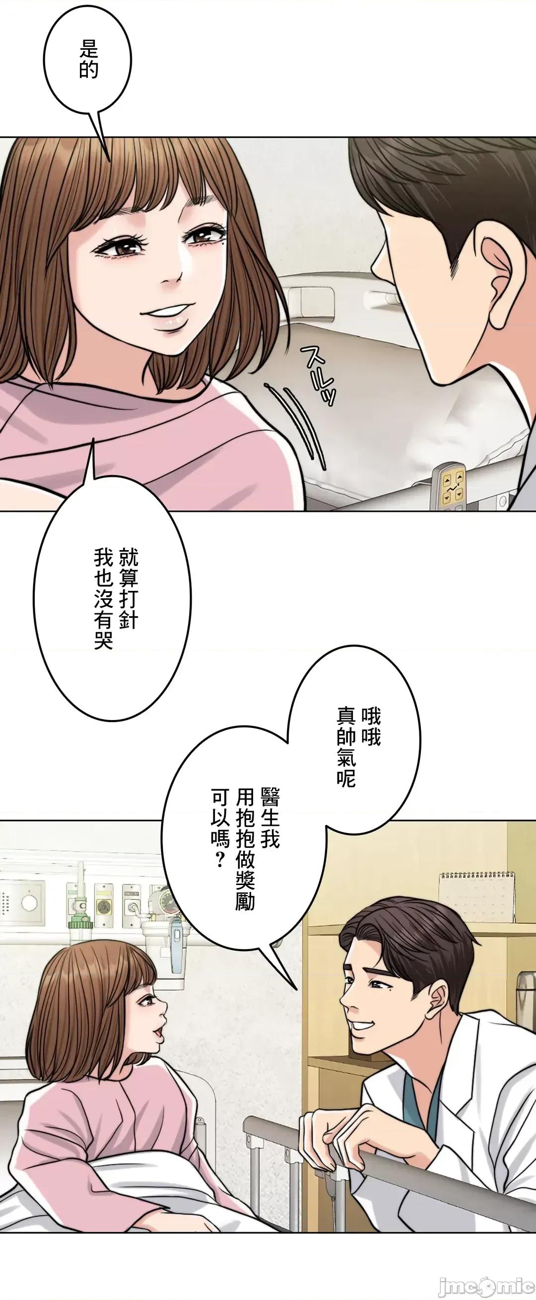 契约千日的妻子 千日的新娘 67 第89页