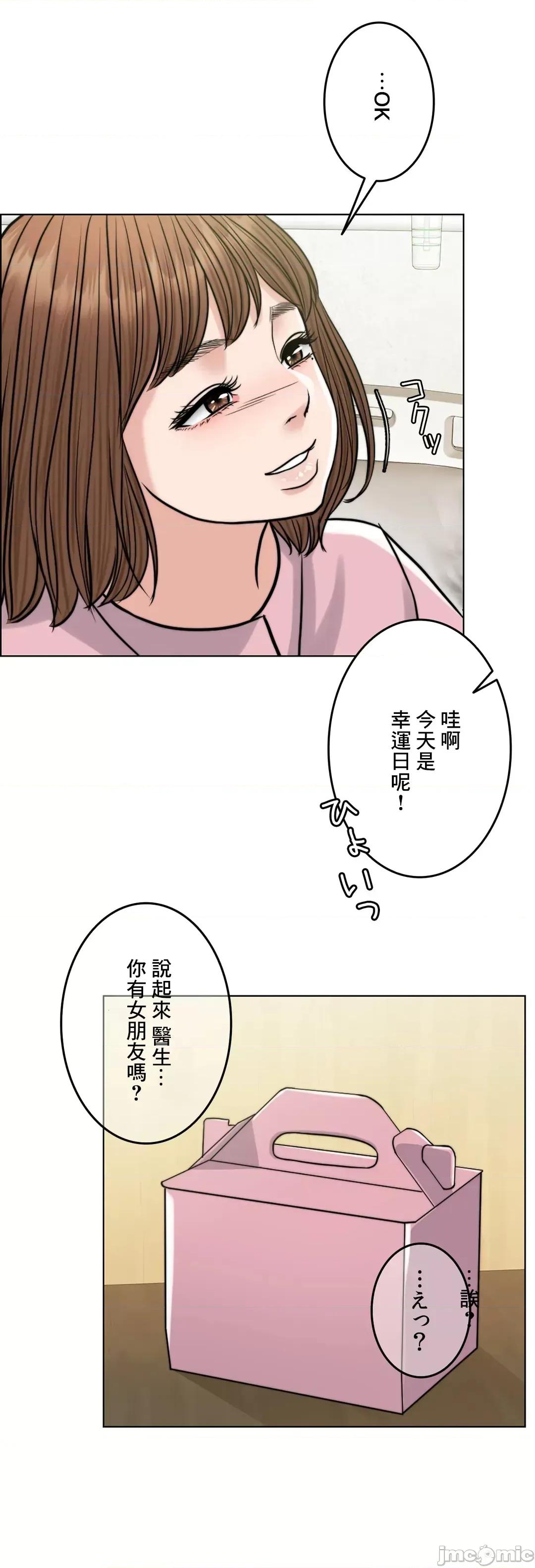 契约千日的妻子 千日的新娘 67 第90页