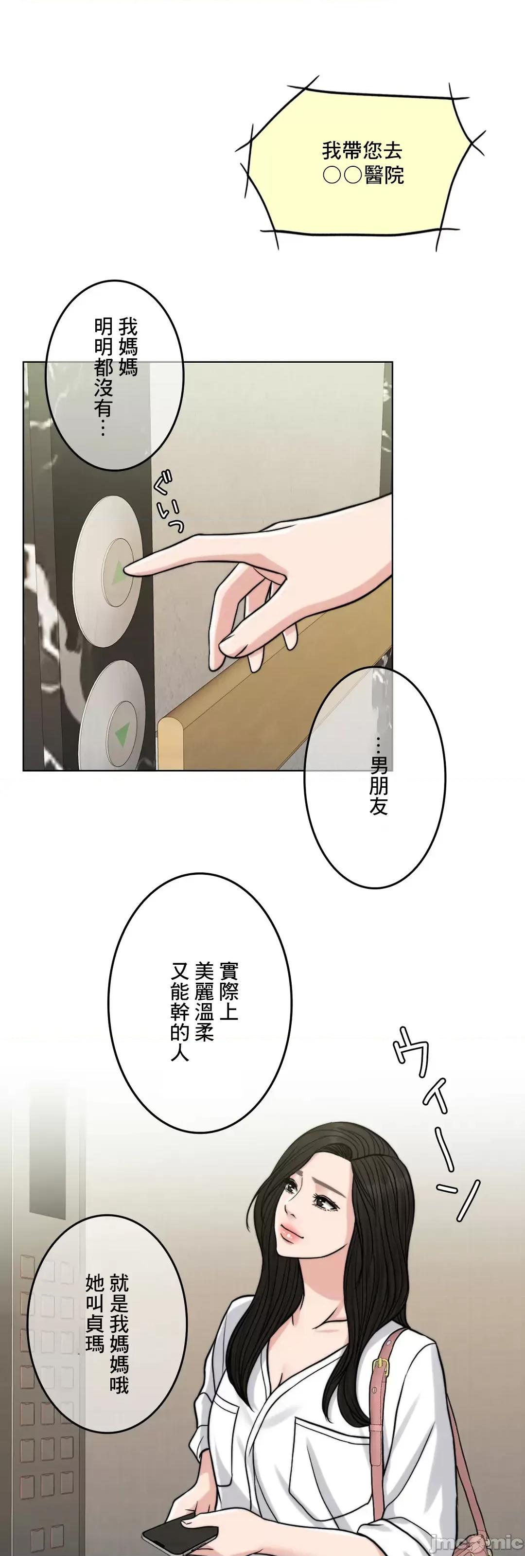 契约千日的妻子 千日的新娘 67 第91页