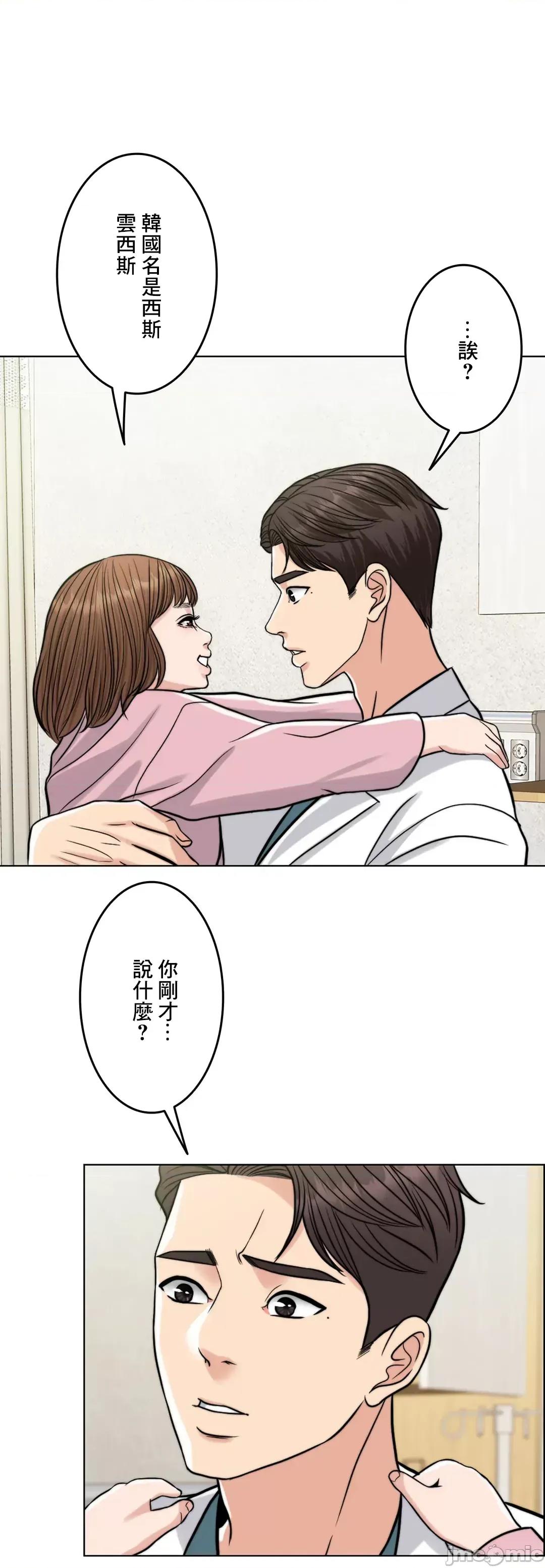 契约千日的妻子 千日的新娘 67 第93页