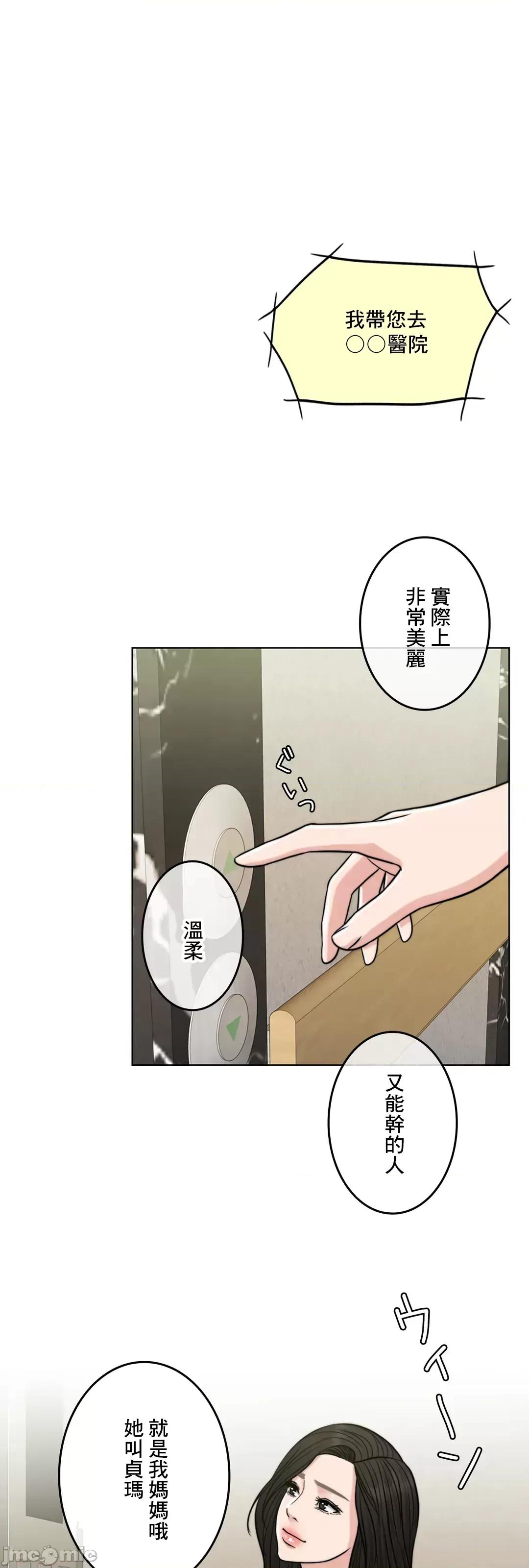 契约千日的妻子 千日的新娘 68 第1页