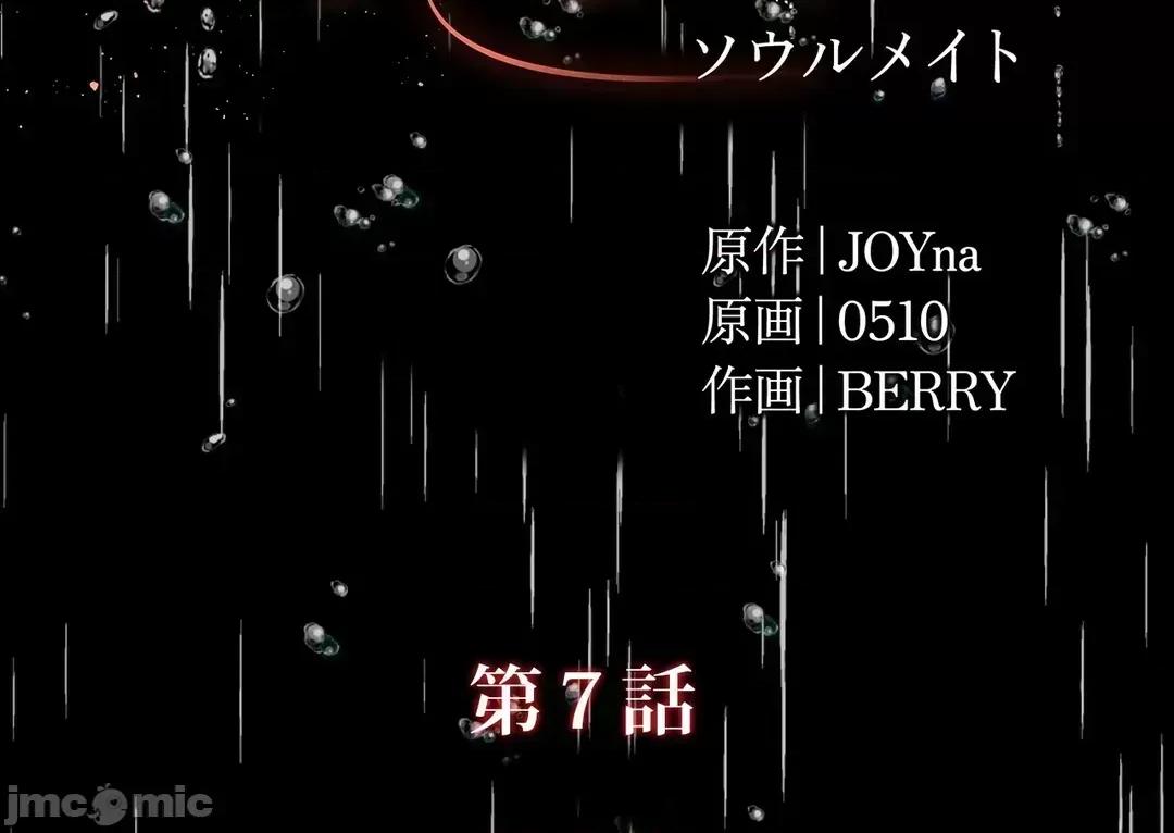 契约千日的妻子 千日的新娘 68 第21页