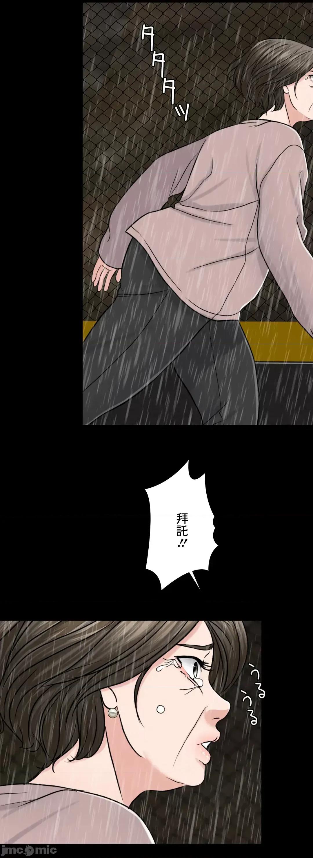 契约千日的妻子 千日的新娘 68 第24页
