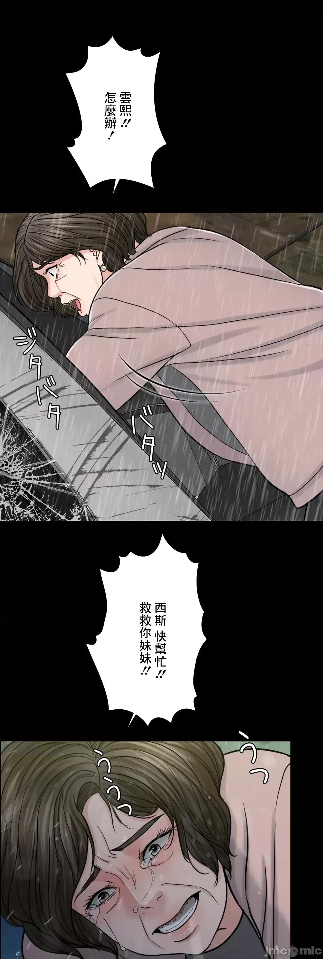 契约千日的妻子 千日的新娘 68 第29页