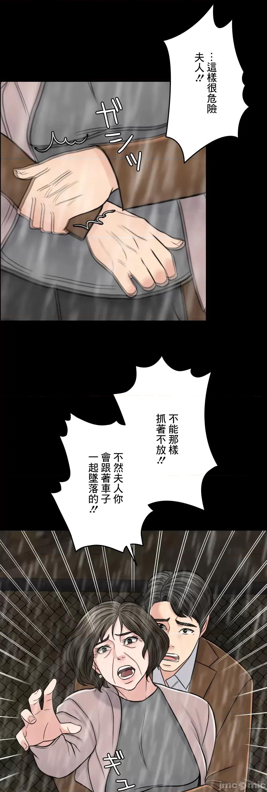 契约千日的妻子 千日的新娘 68 第32页