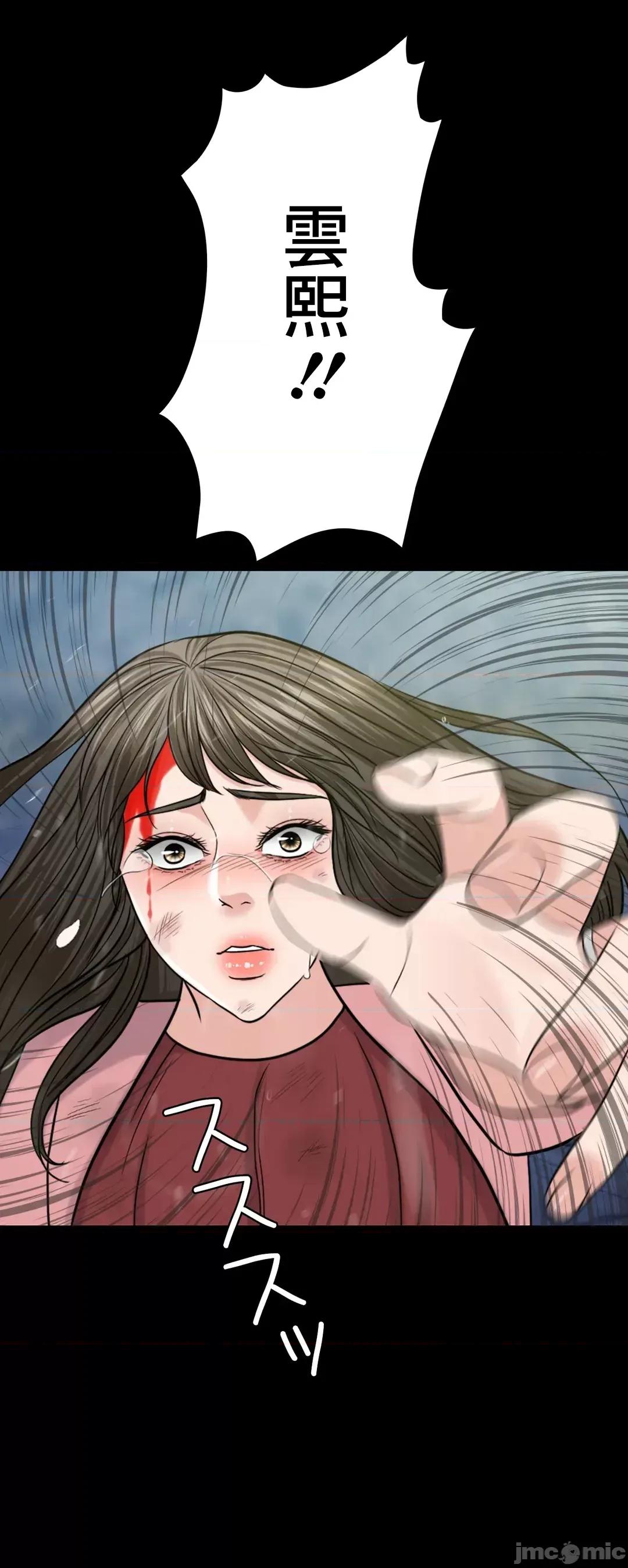 契约千日的妻子 千日的新娘 68 第36页