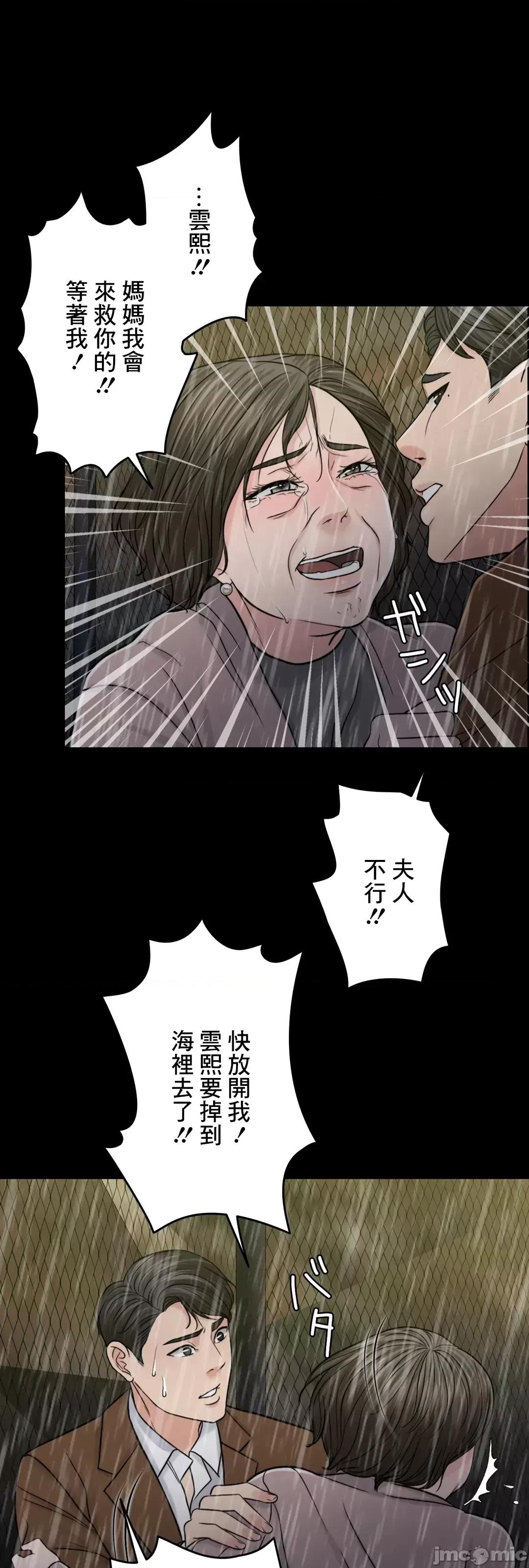 契约千日的妻子 千日的新娘 68 第37页