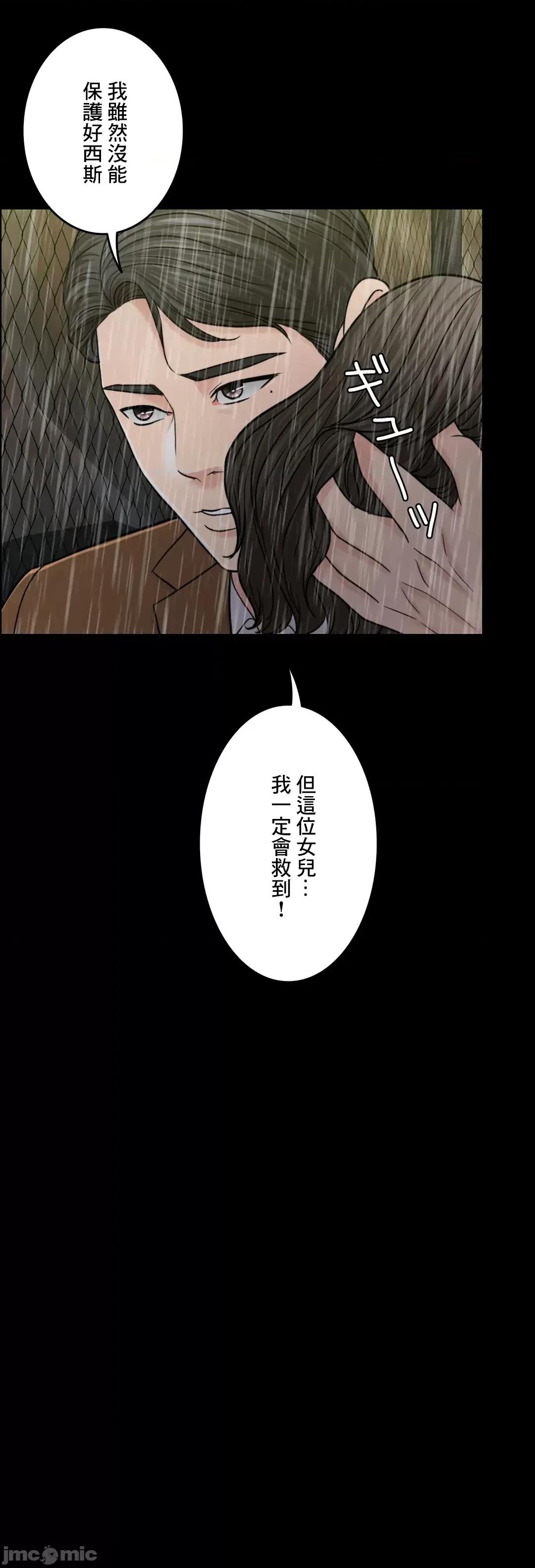 契约千日的妻子 千日的新娘 68 第40页