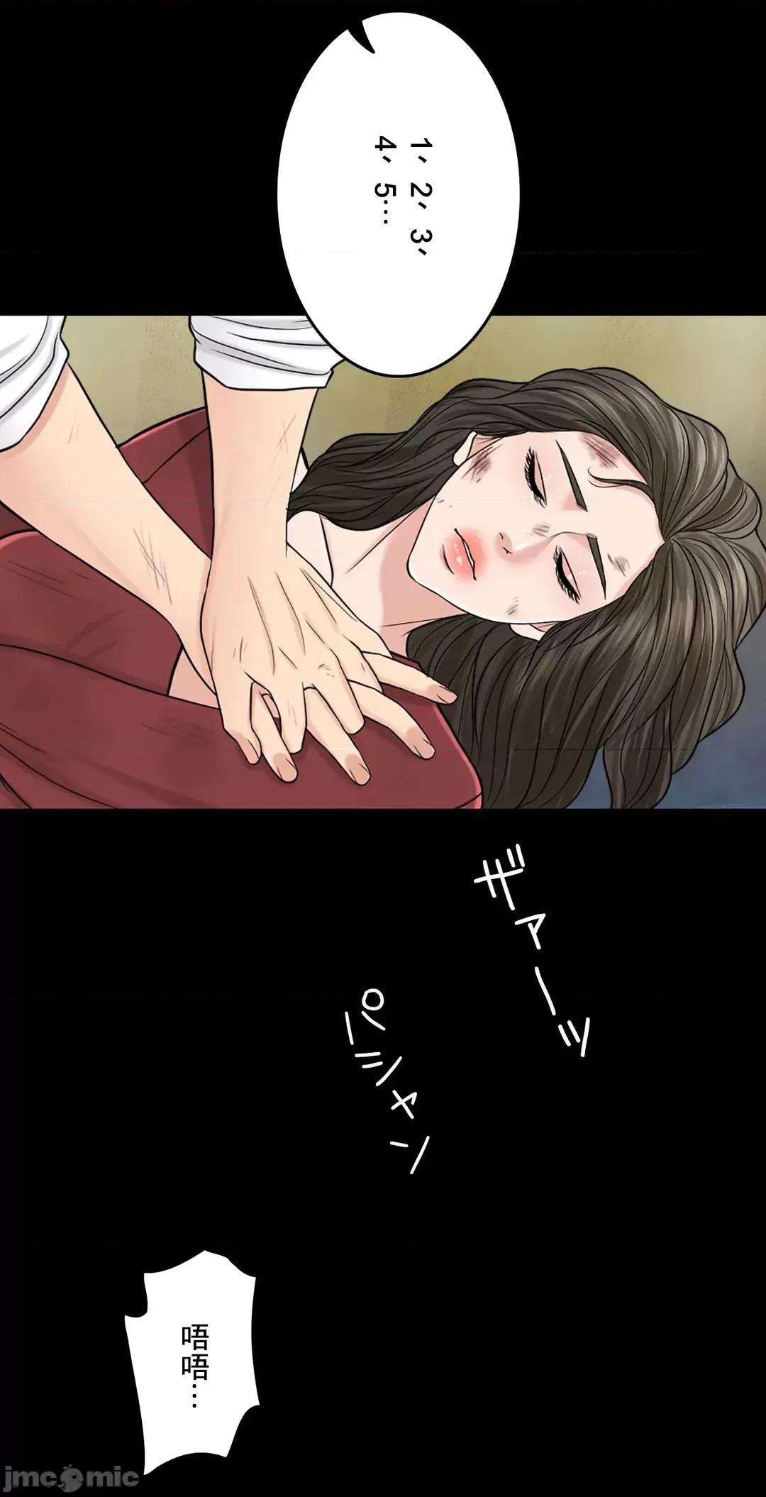 契约千日的妻子 千日的新娘 68 第48页