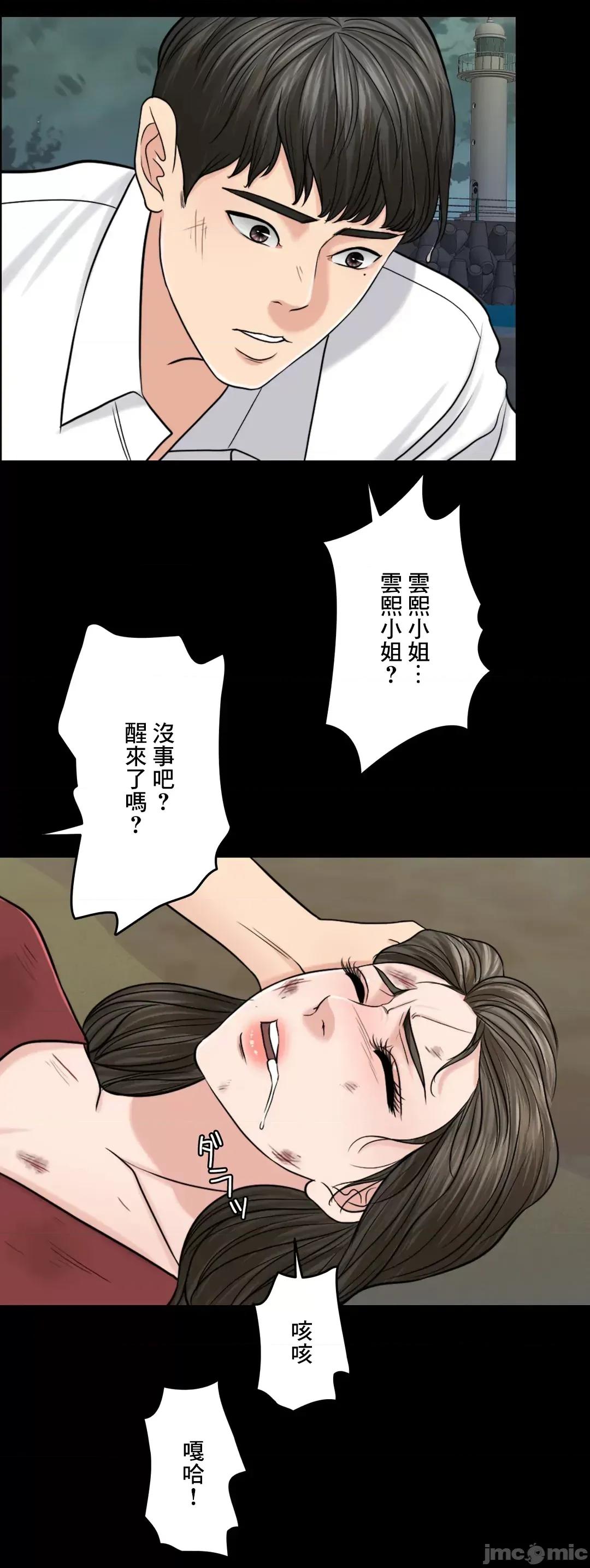 契约千日的妻子 千日的新娘 68 第49页
