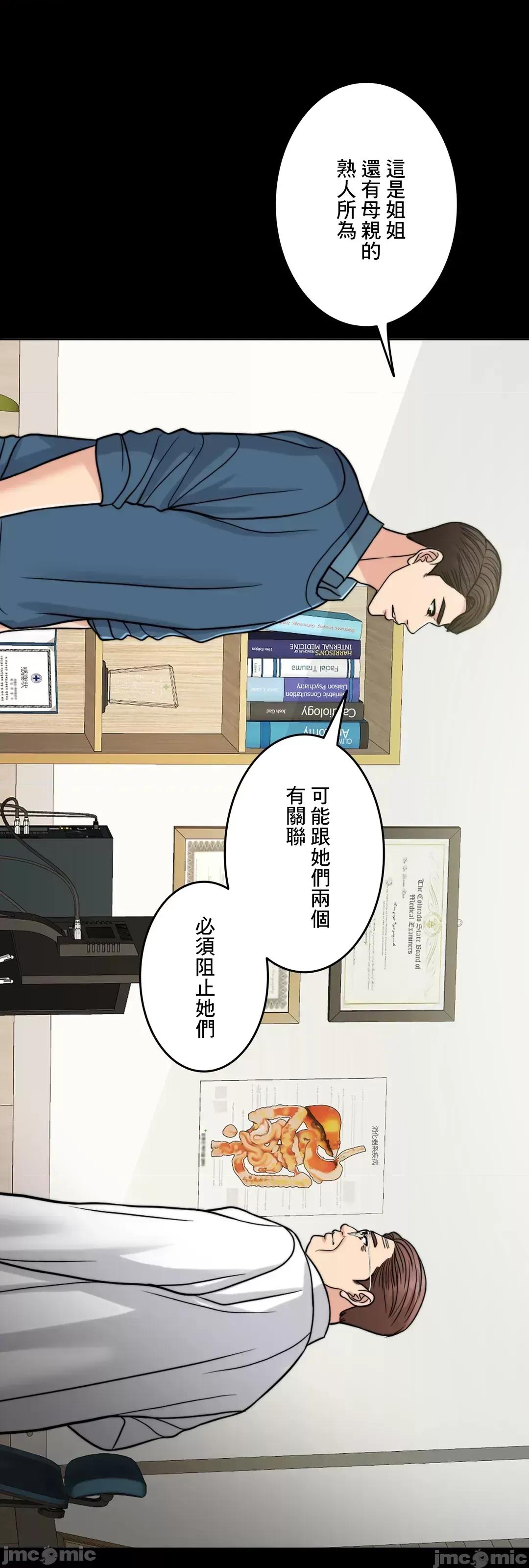 契约千日的妻子 千日的新娘 68 第55页