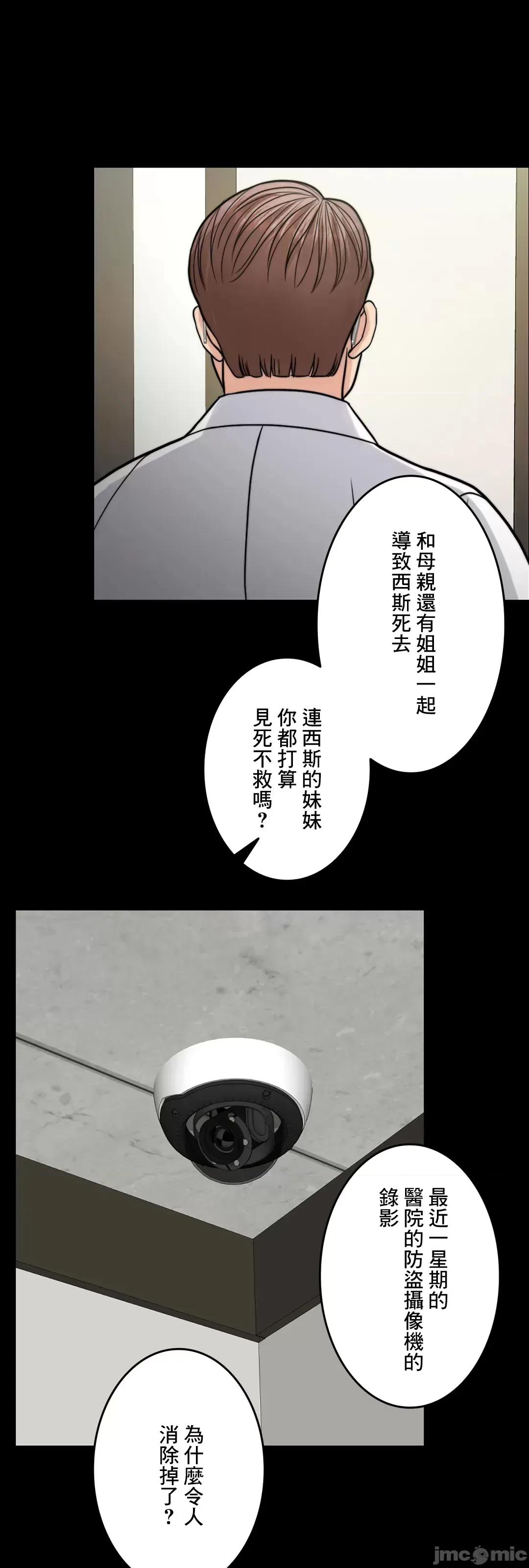 契约千日的妻子 千日的新娘 68 第59页