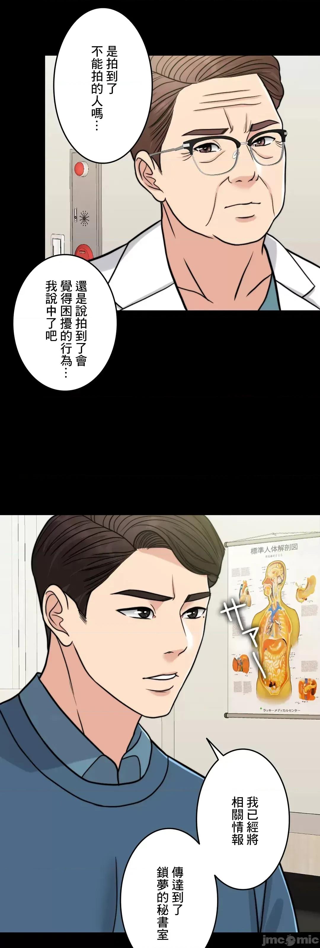 契约千日的妻子 千日的新娘 68 第61页