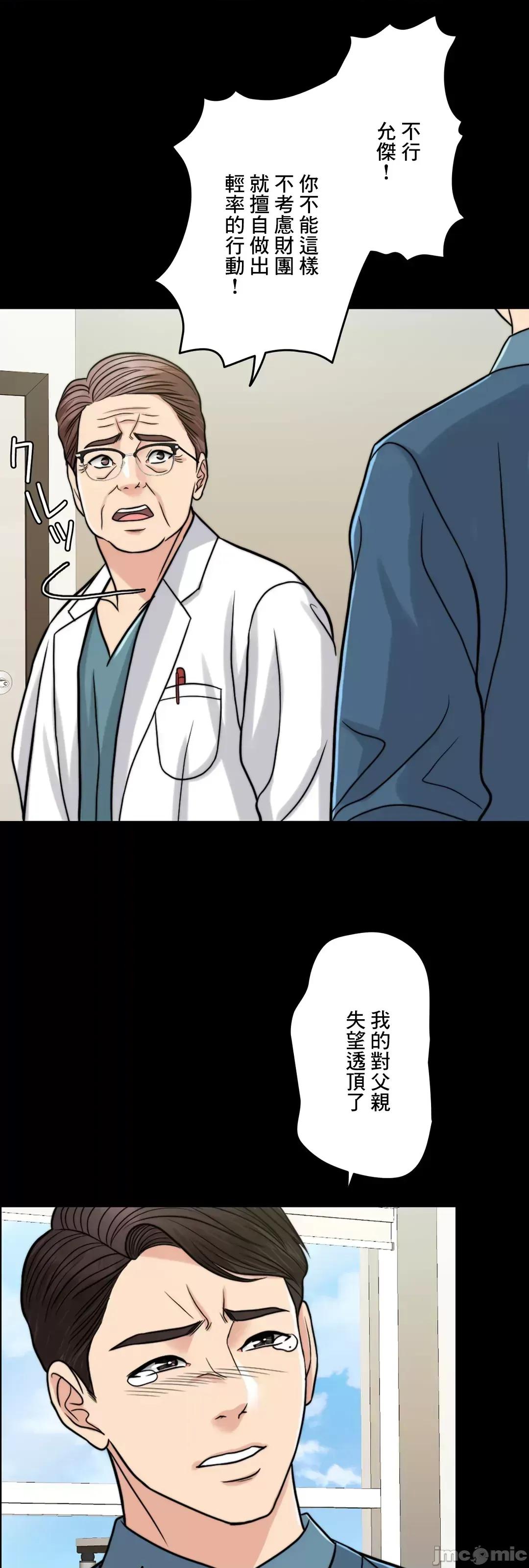 契约千日的妻子 千日的新娘 68 第63页