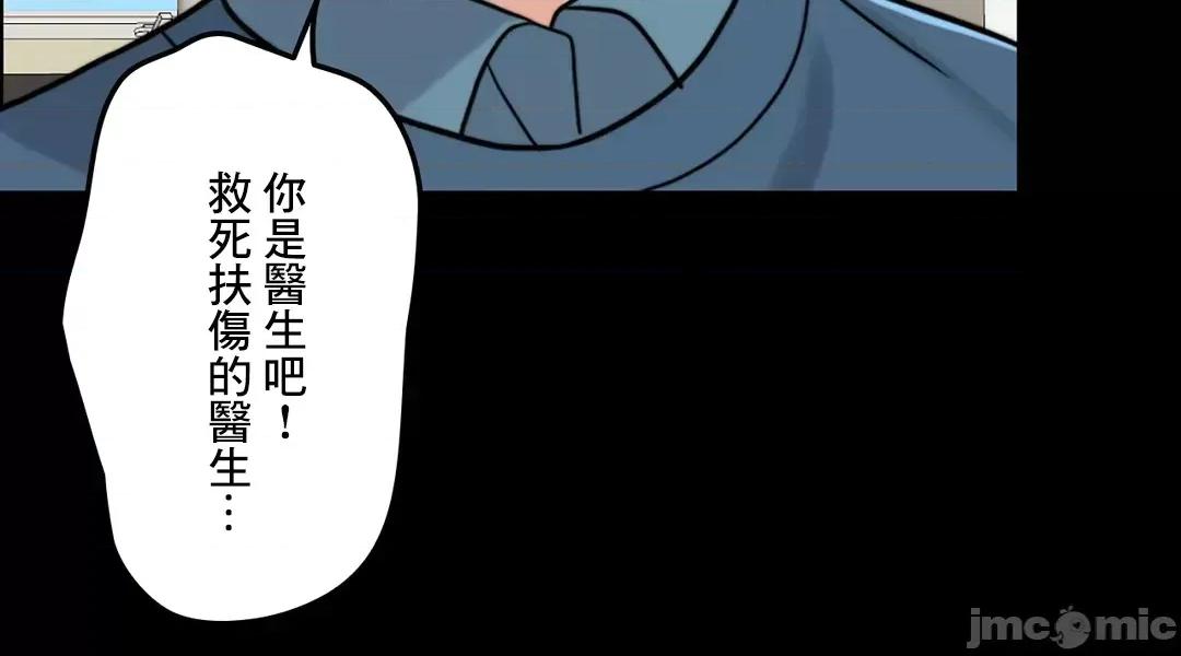 契约千日的妻子 千日的新娘 68 第64页
