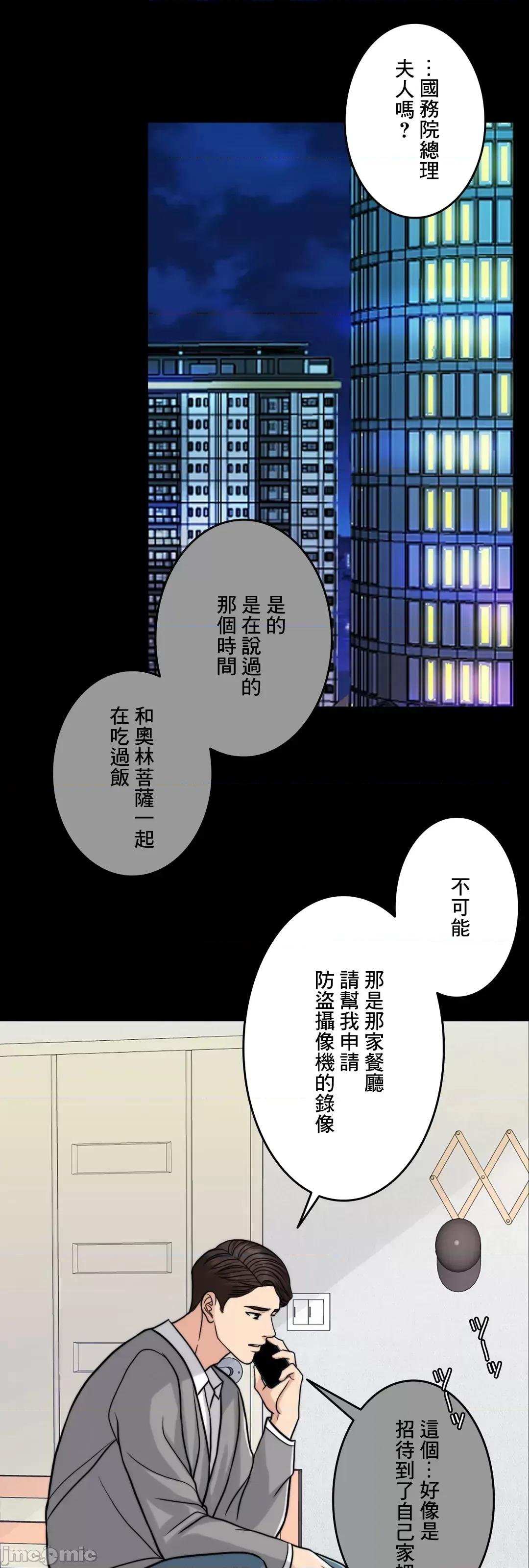 契约千日的妻子 千日的新娘 68 第67页