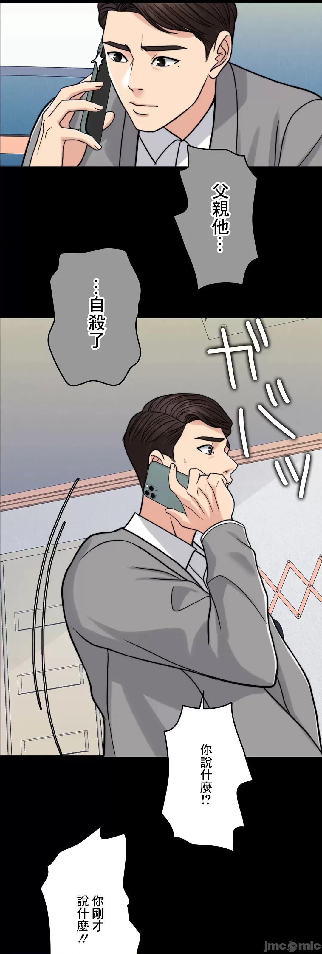 契约千日的妻子 千日的新娘 68 第71页