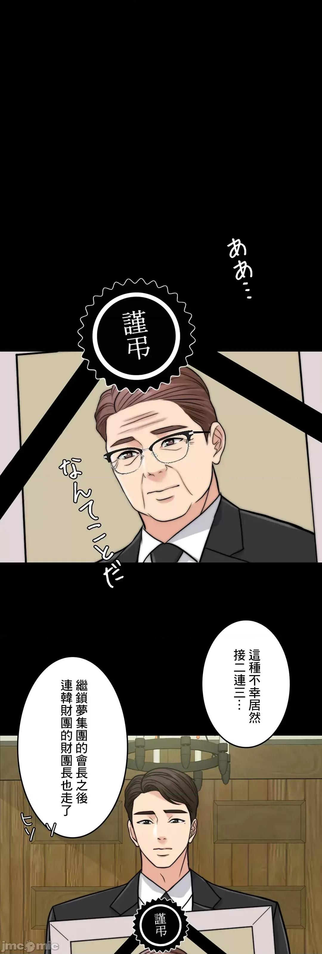 契约千日的妻子 千日的新娘 68 第75页