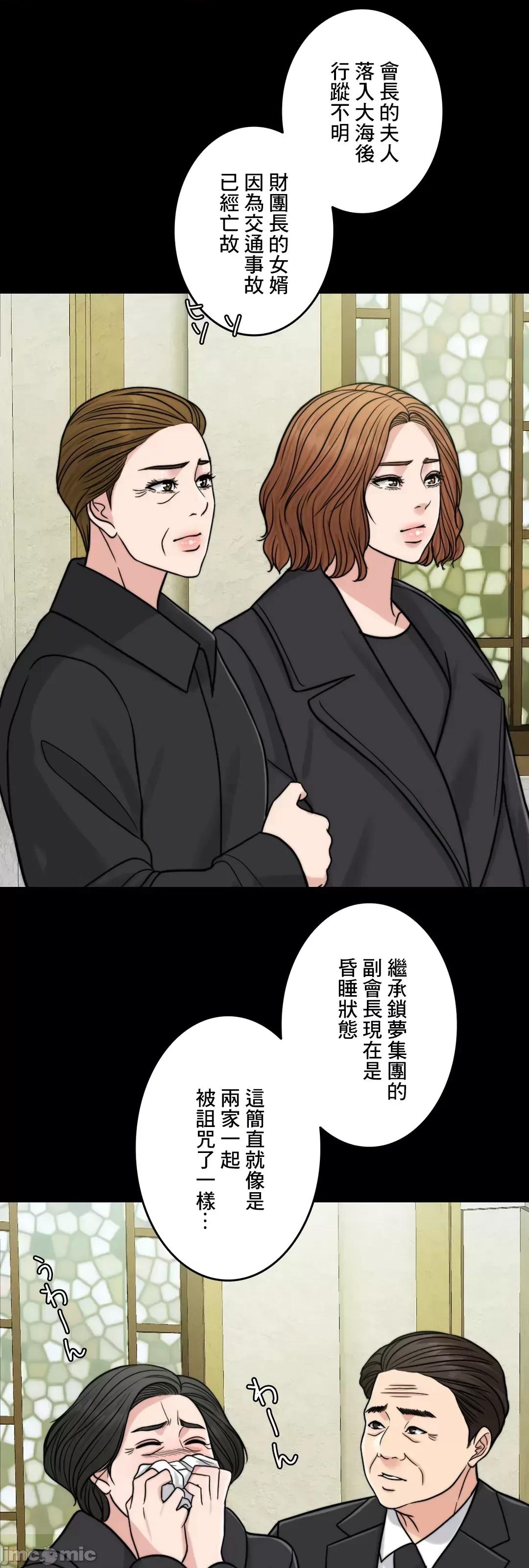 契约千日的妻子 千日的新娘 68 第77页
