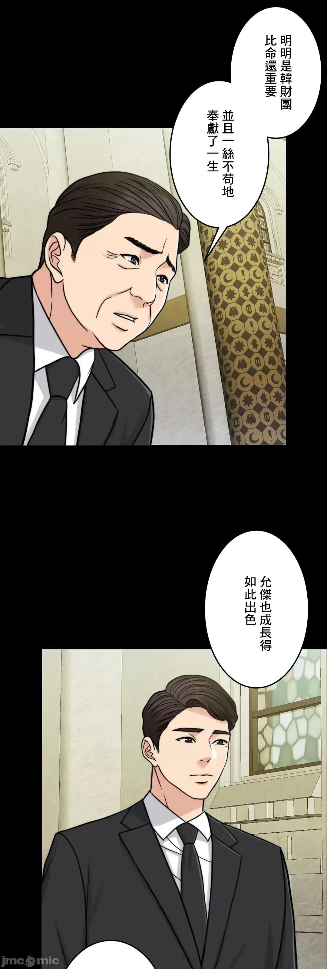 契约千日的妻子 千日的新娘 68 第80页