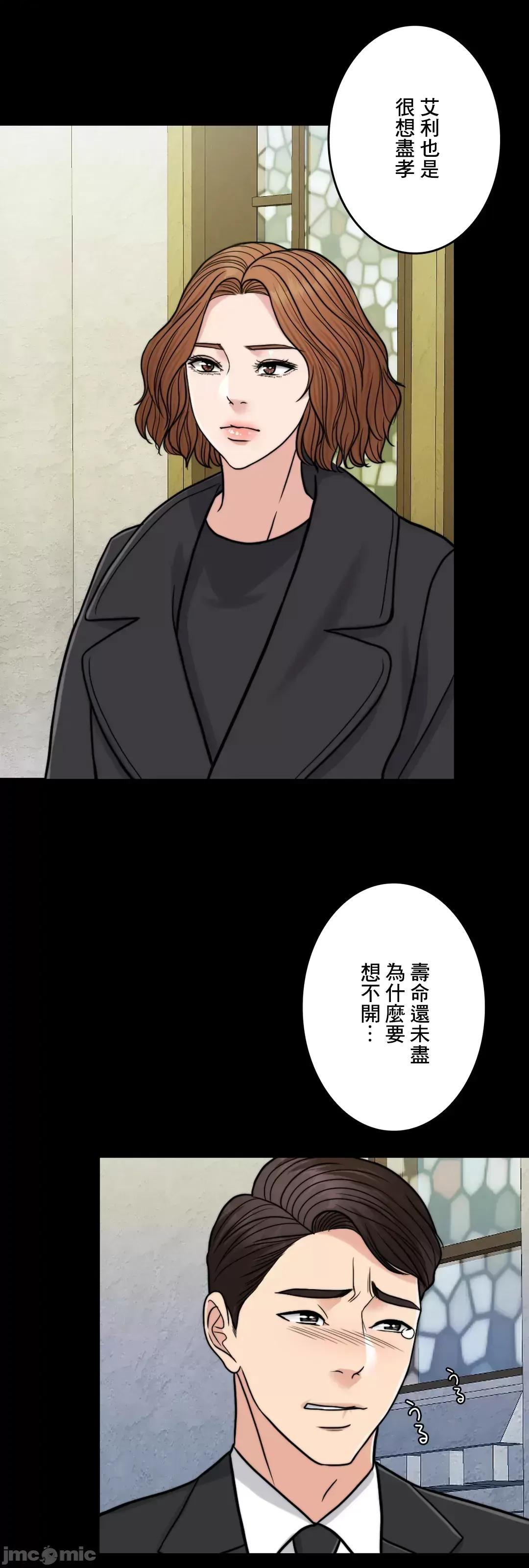 契约千日的妻子 千日的新娘 68 第82页