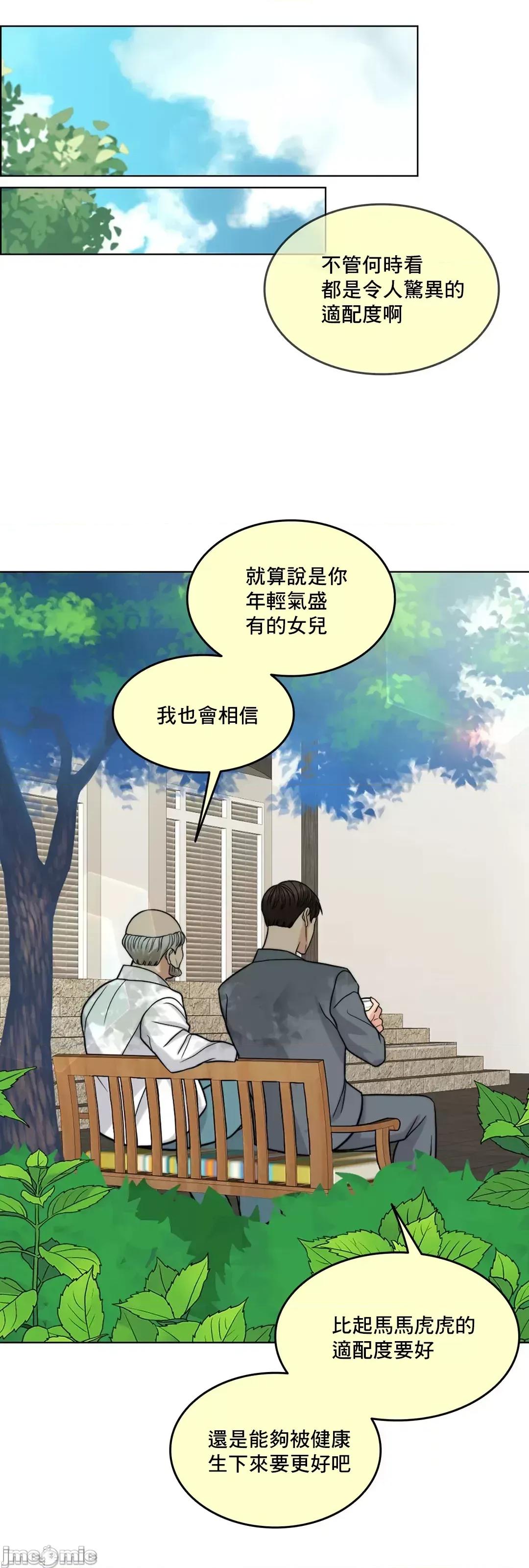契约千日的妻子 千日的新娘 68 第90页