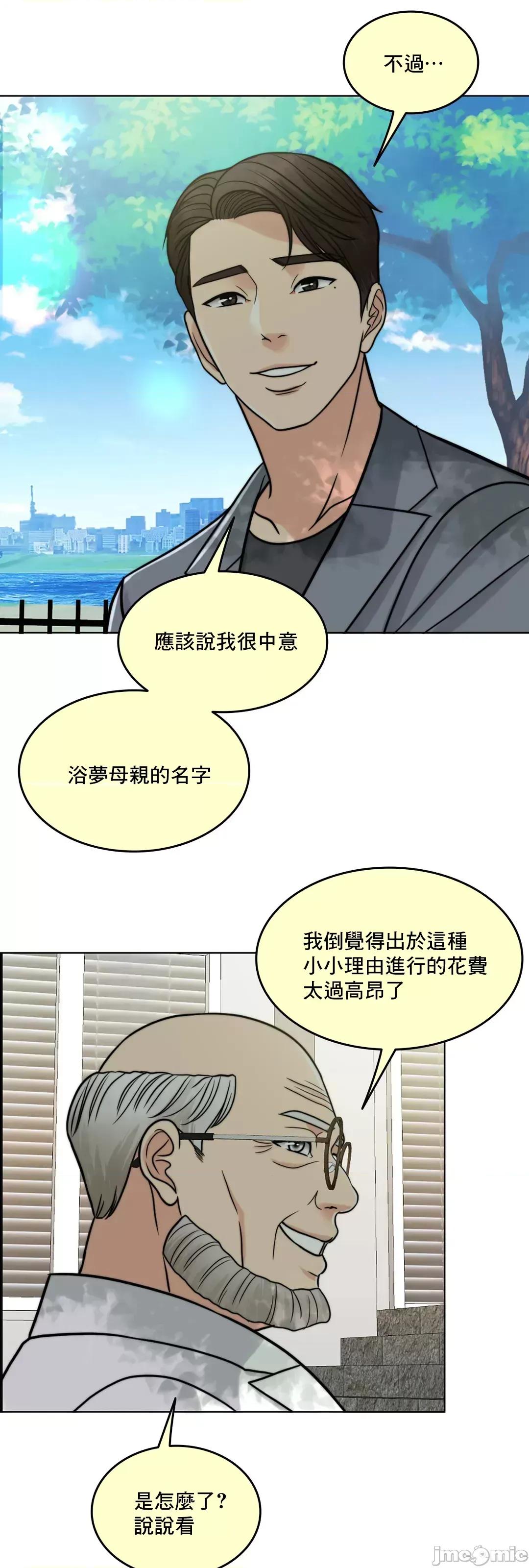 契约千日的妻子 千日的新娘 68 第96页