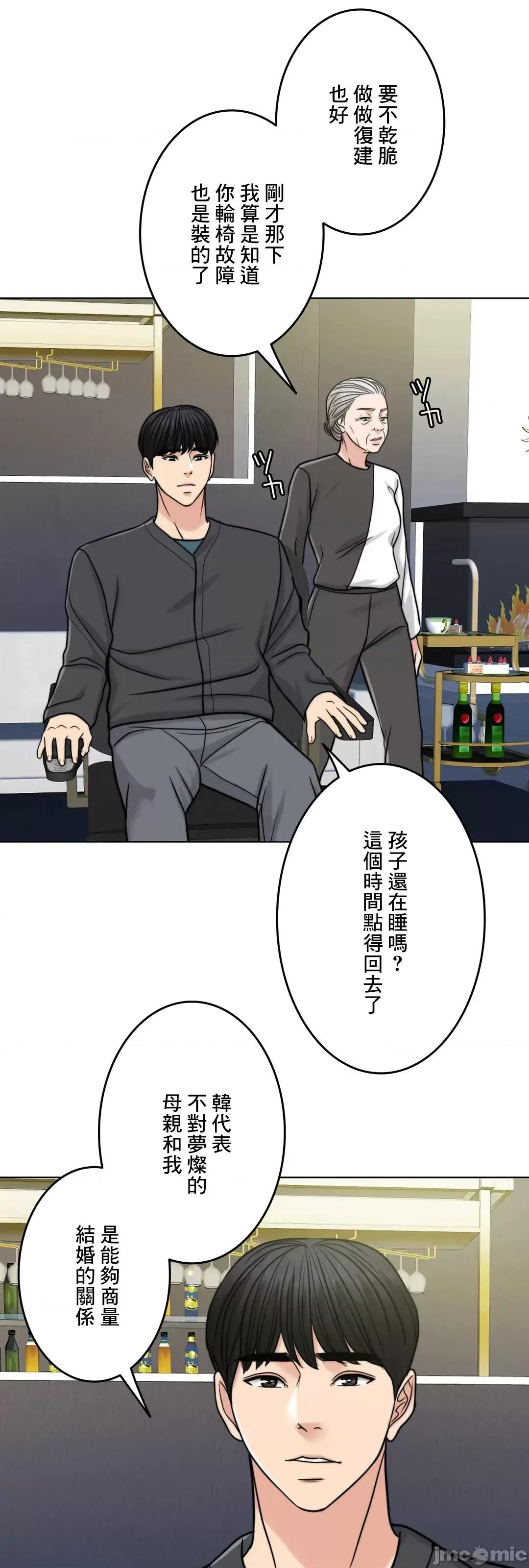 契约千日的妻子 千日的新娘 68 第105页