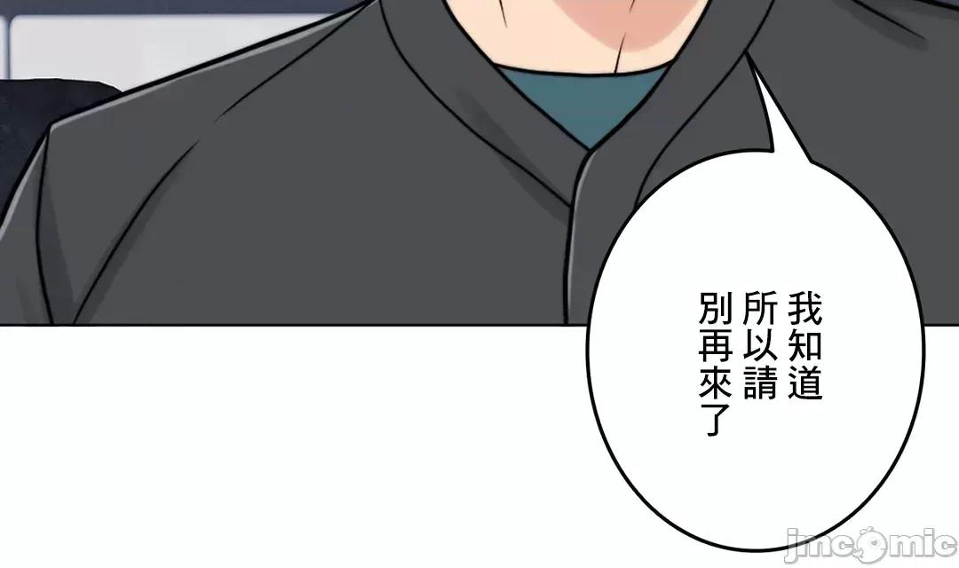 契约千日的妻子 千日的新娘 68 第106页