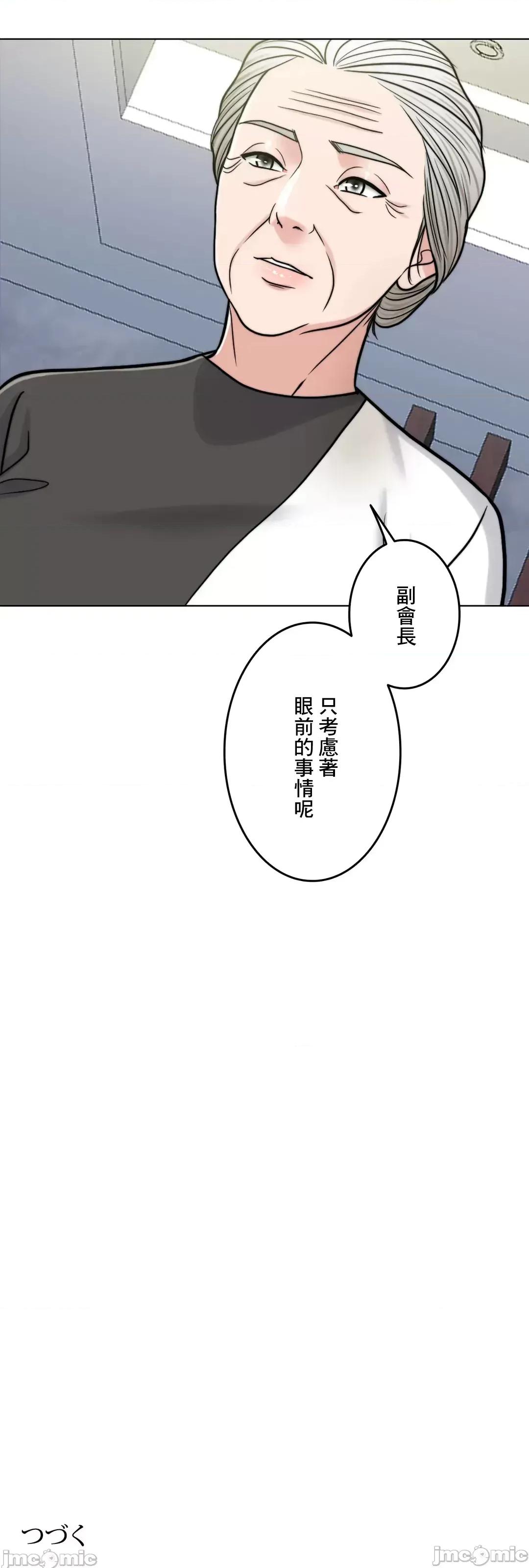 契约千日的妻子 千日的新娘 68 第108页
