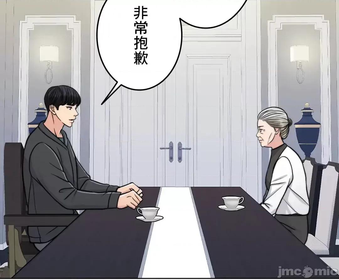 契约千日的妻子 千日的新娘 69 第2页