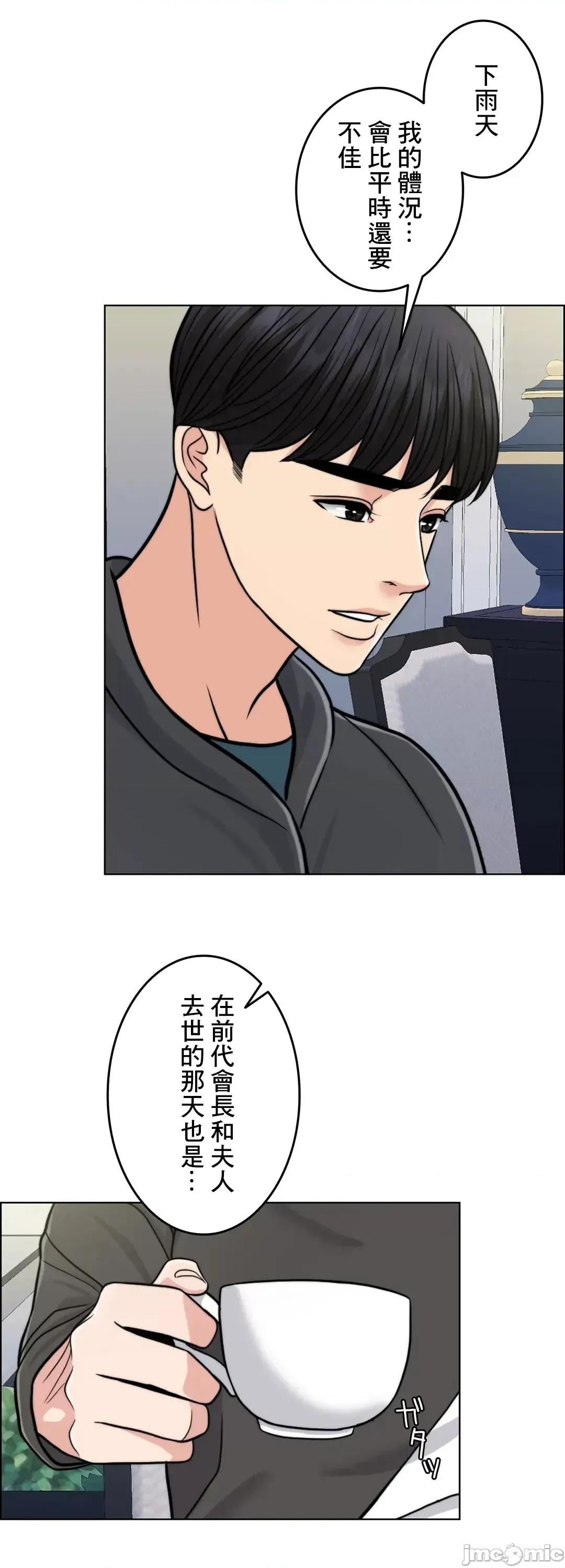 契约千日的妻子 千日的新娘 69 第3页