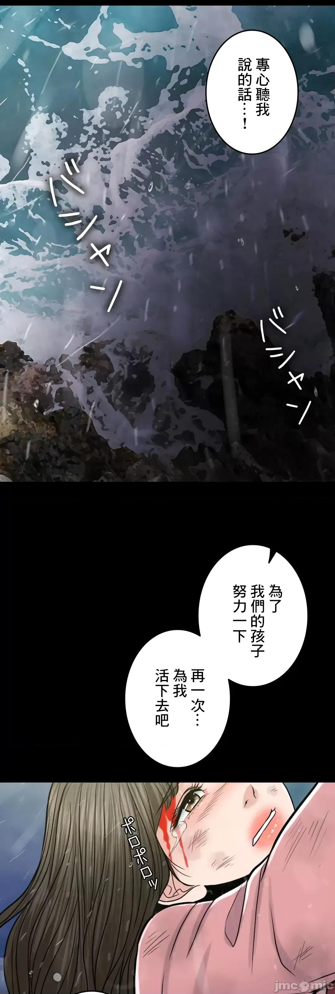 契约千日的妻子 千日的新娘 69 第9页
