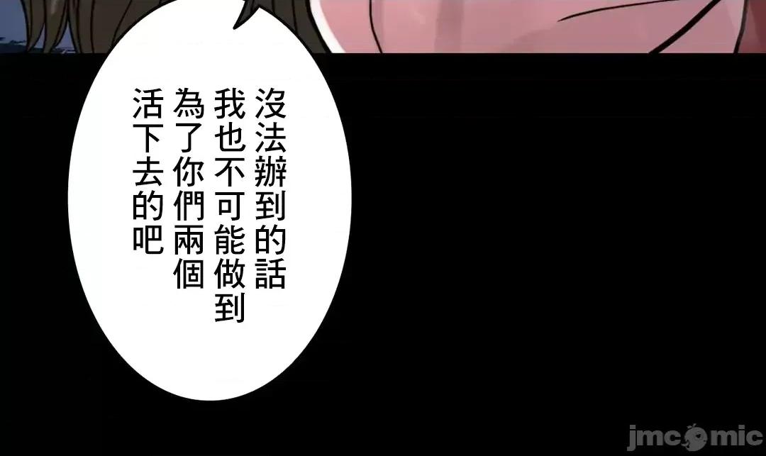 契约千日的妻子 千日的新娘 69 第10页