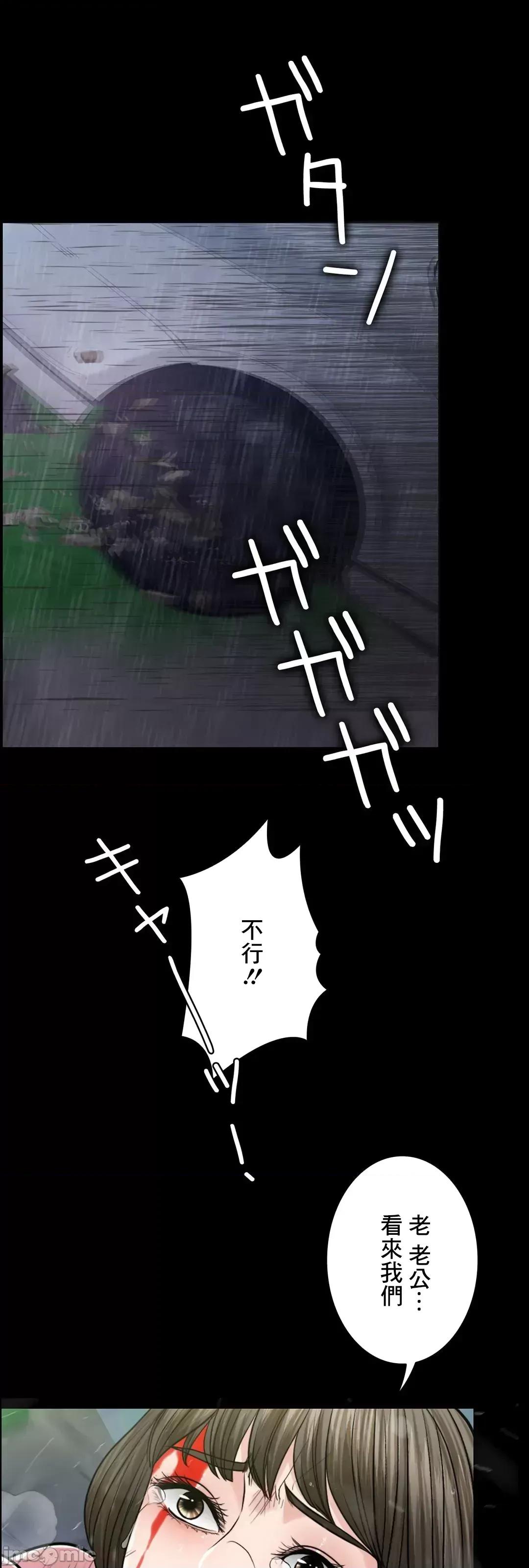 契约千日的妻子 千日的新娘 69 第14页