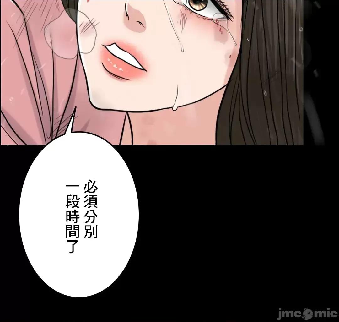 契约千日的妻子 千日的新娘 69 第15页