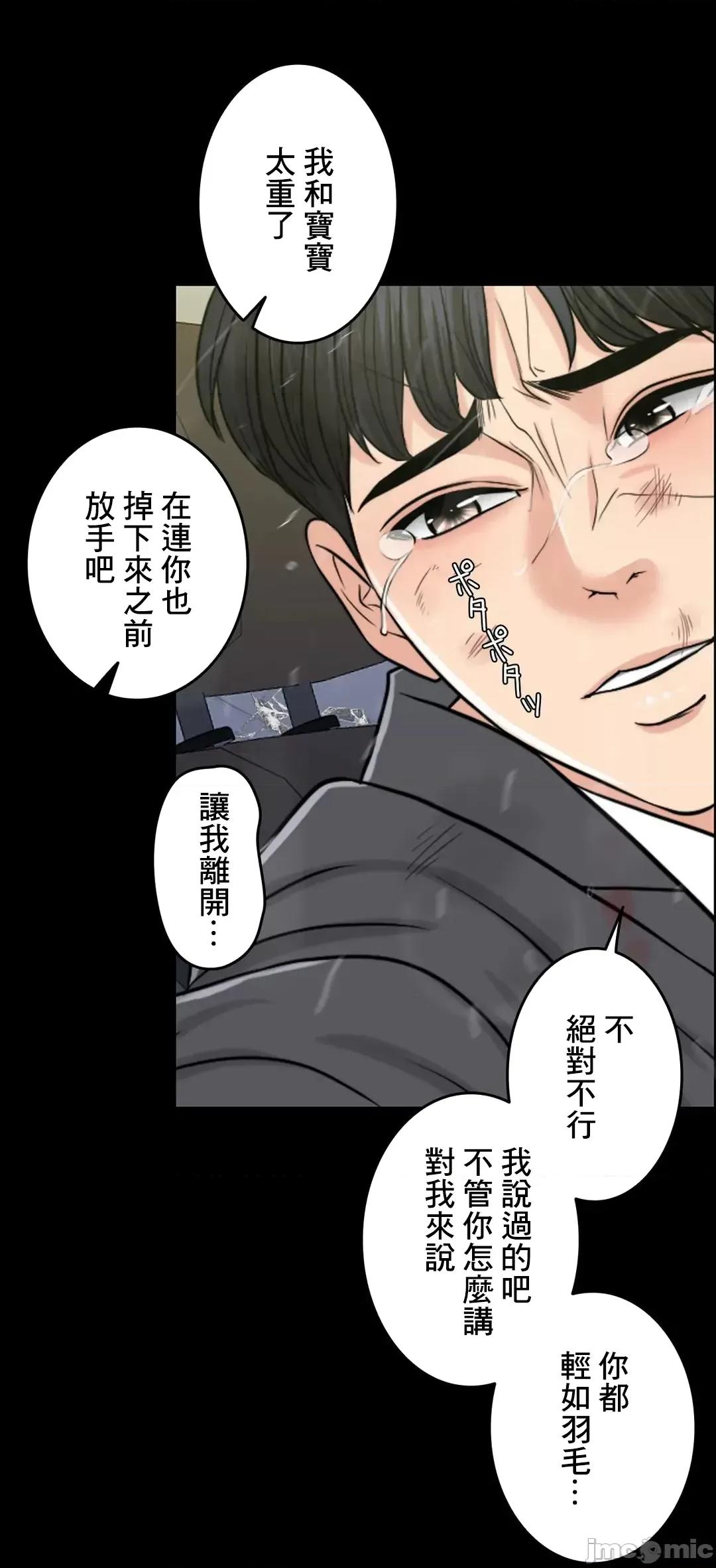 契约千日的妻子 千日的新娘 69 第16页