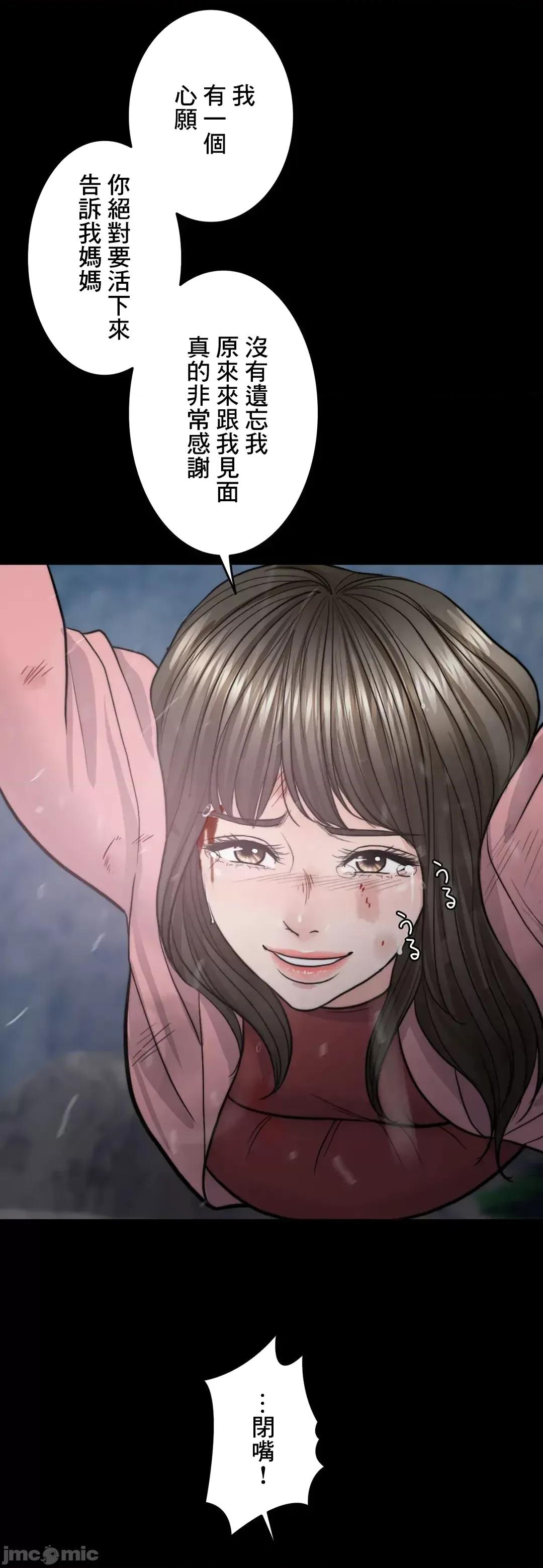 契约千日的妻子 千日的新娘 69 第17页