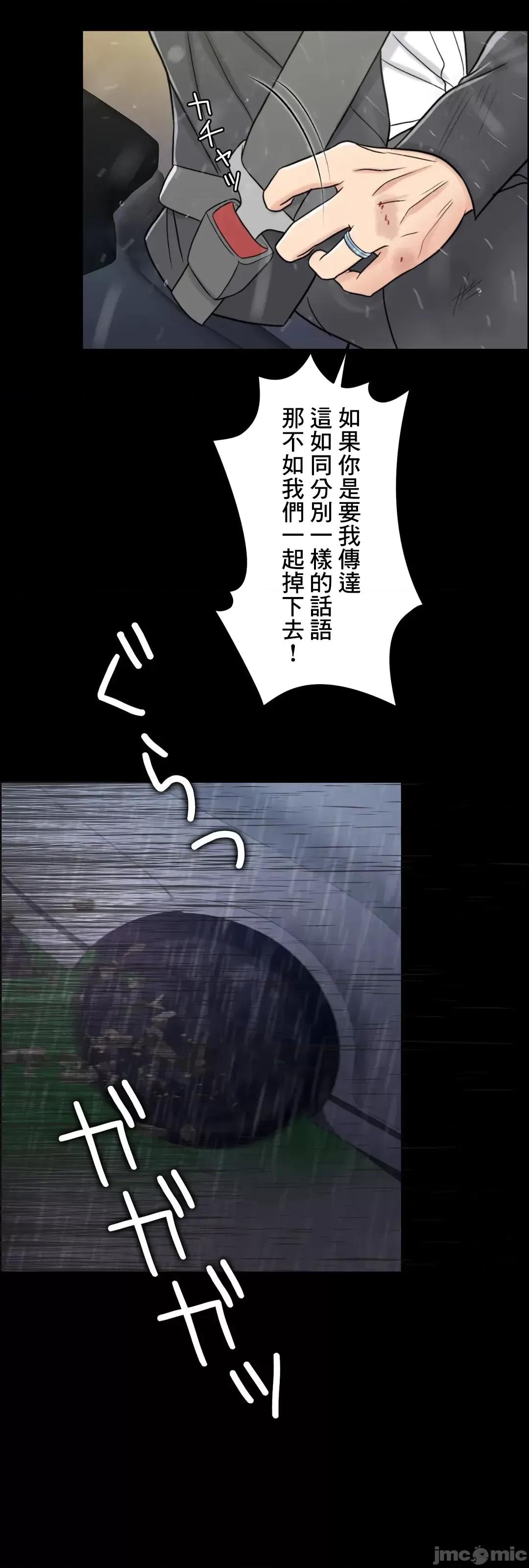 契约千日的妻子 千日的新娘 69 第18页