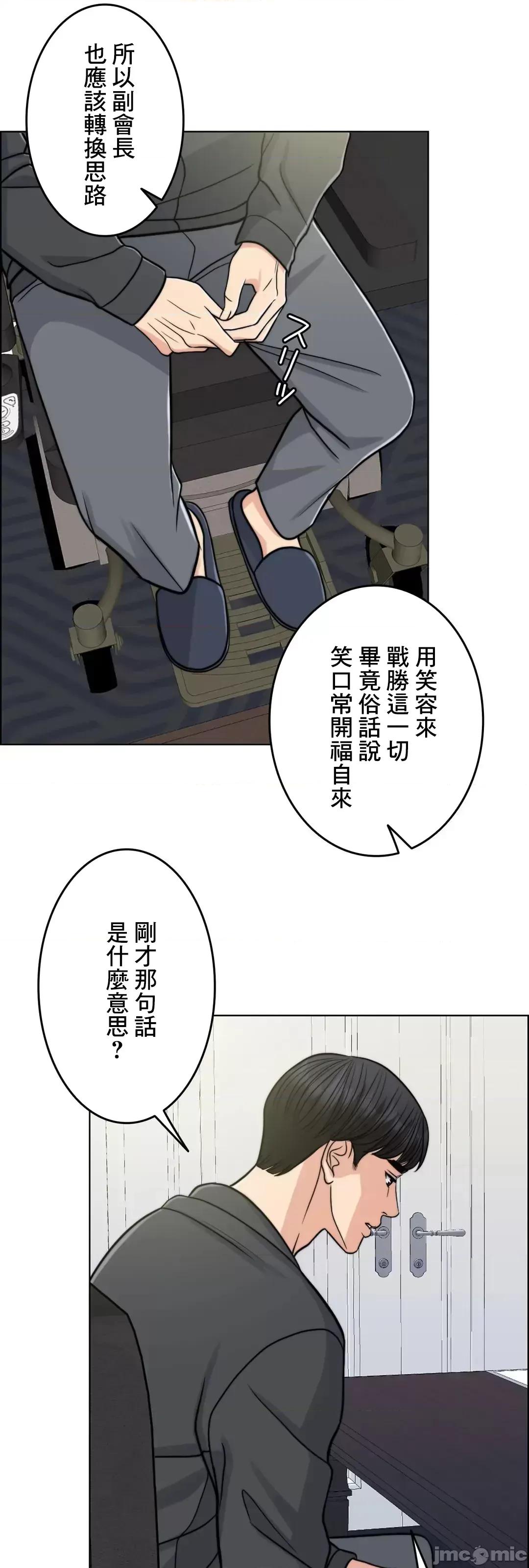契约千日的妻子 千日的新娘 69 第31页